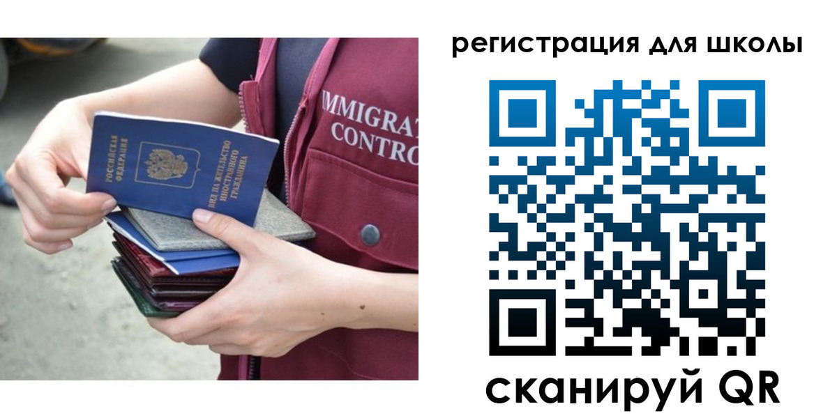 временная регистрация для всех в Аше