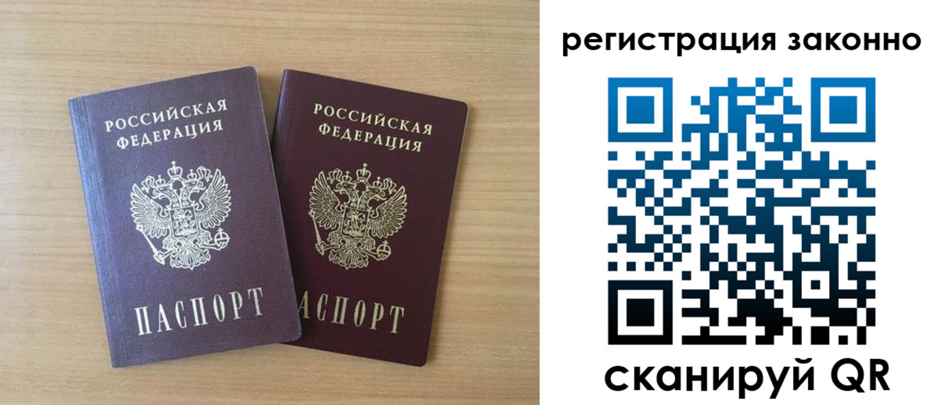 регистрация в Аше