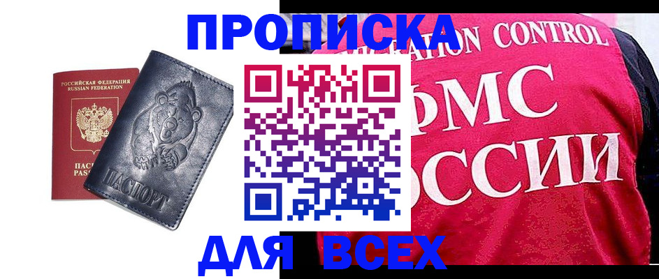 временная регистрация собственник в Аше